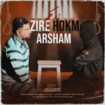 دانلود آهنگ ارشام زیرحکم